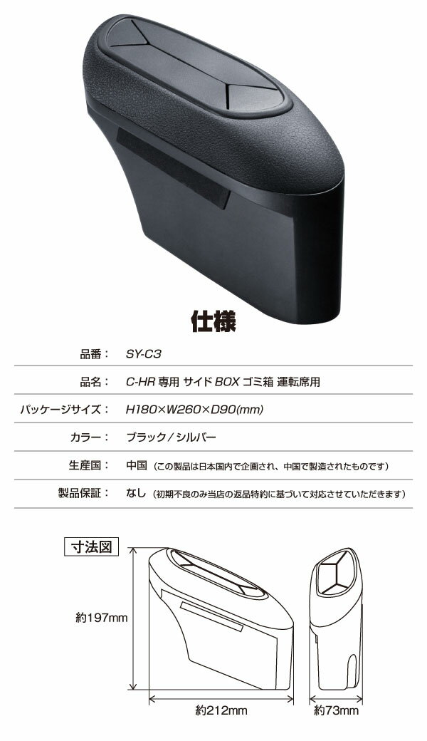 YAC(ヤック) C-HR専用 サイドBOXゴミ箱 運転席用 SY-C3 ZYX11/ZYX10/NGX50 車 収納 ドアポケット ダストボックス 簡単 フタ付き【あす楽15時まで】【楽ギフ_包装】 3