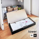 着物収納ボックス TOWER(タワー)振袖や浴衣も美しく収納 衣類収納ケース 山崎実業 鯉のぼり 吊るし雛 クリスマスツリー 作品収納 押入収納 クローゼット ...