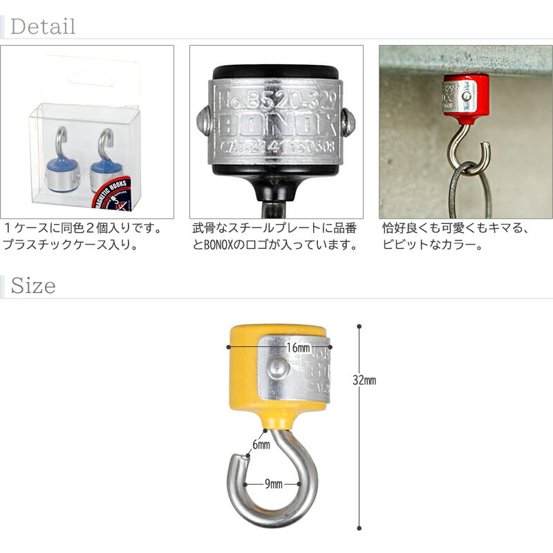 【クロネコゆうパケットで送料無料】DULTON マグネットフック 2個入り 選べる7色 磁石 フック 収納小物 便利グッズ 吊り下げフック キッチン ガレージ キーフック プチギフト 玄関 配線止め 3