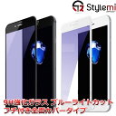 iPhone 8用9H強化ガラス製液晶保護フィルムブルーライトカットフチ付き全面保護タイプ。お手頃価格のラウンドエッジ加工液晶保護ガラス。アイフォンの液晶をしっかり守る目に優しい安心の強化ガラス。安い iPhone 7にも