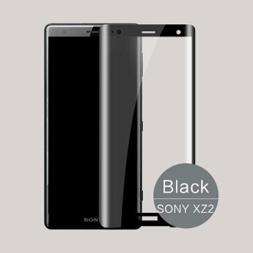 Sony Xperia XZ3, XZ2, XZ2 Compact, XZ2 Premium強化ガラス製液晶保護フィルム フチ付き3D全面カバータイプ。エクスペリア液晶保護用安い保護ガラス。コンパクト プレミアム 守る