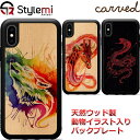 【大特価品！】iPhone ケース ウッド iPhone XS Maxケース CARVED(カーヴド)天然木＋TPUラバー「トラベラー」ウッドケース。動物柄イラスト入りカーヴドトラベラー。ナチュラル 自然 木製 アップルアイフォンテンマックスを守る