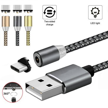 マグネット式USB-Type C充電ケーブル1メートル、充電専用。円形で360度方向を気にせず簡単にスマホに接続できるケーブル。充電中光る。Xperia, Galaxy, Huawei, Android, エクスペリア, ギャラクシー