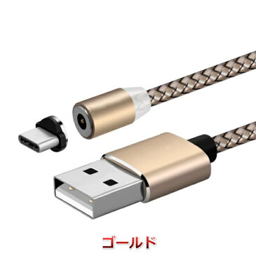 マグネット式USB-Type C充電ケーブル1メートル、充電専用。円形で360度方向を気にせず簡単にスマホに接続できるケーブル。充電中光る。Xperia, Galaxy, Huawei, Android, エクスペリア, ギャラクシー