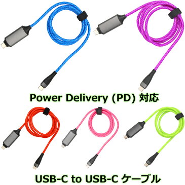 USBC スマホ充電ケーブル。LED付きで充電中光るイルミネーションケーブル。USB タイプ C - USB タイプ C形状の1メートル。Xperia エクスペリア Galaxy ギャラクシー HUAWEI アンドロイドスマホを充電 USB Type C