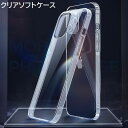 【特価品!プレゼント付き】iPhone 12 ケース iPhone 12 Pro ケース クリア ケース TPU シンプル 透明 ソフト カバー 推し活 チェキ...