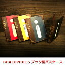 本革 カードケース パスケース Revel BIBLIOPHILES ビブリオファイルズ アンティーク調 古書をイメージした知性を感じる おしゃれ な ブック型カード入れ 姫路レザー使用 木箱入り Made in Japan レディース メンズ