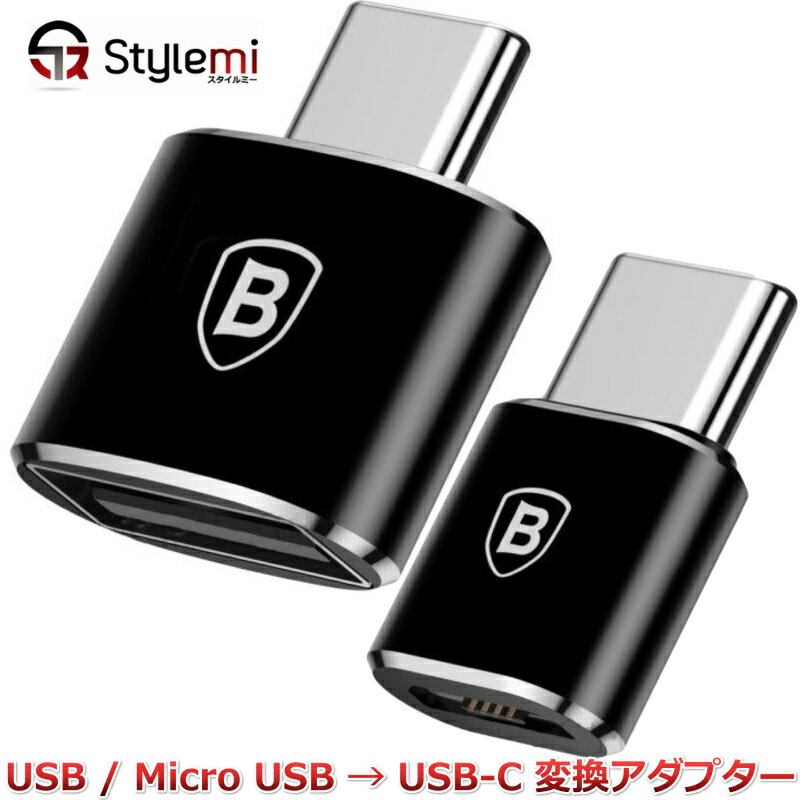 USB-タイプCコネクター。USB AまたはMicro USB→Type Cへの変換アダプター。手持ちのUSBケーブルをXperia他最新アンドロイドスマホの充..