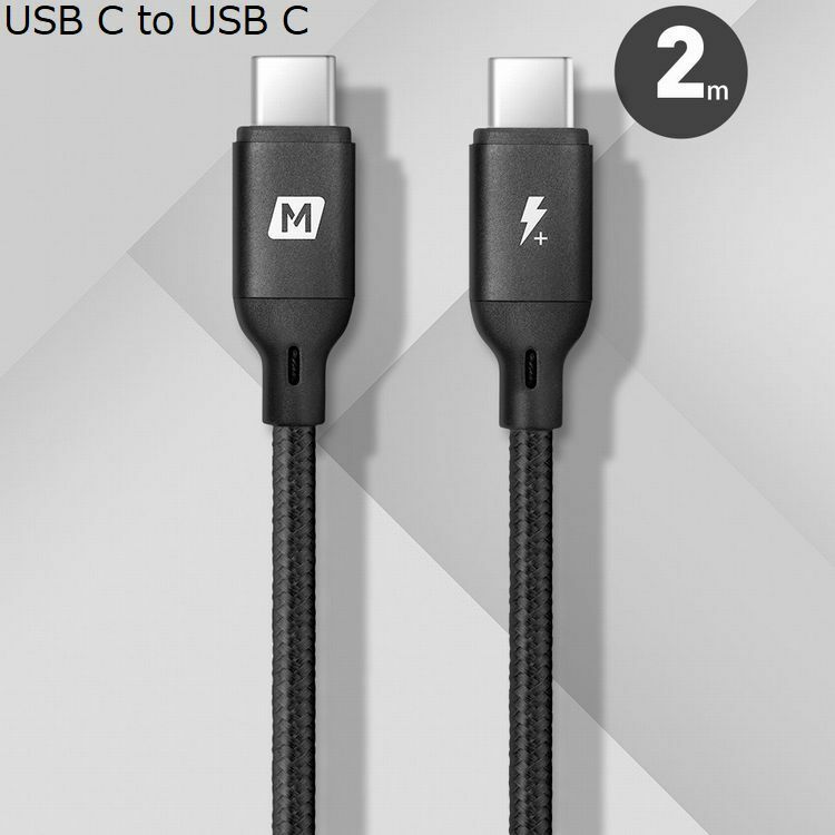 USBC → USBCケーブル 2メートルメッシュタイプ。充電とデータ転送両方に使える最新形式のケーブル。サムスンギャラクシーやファーウェイ、グーグルなどアンドロイドスマホに。USBタイプC