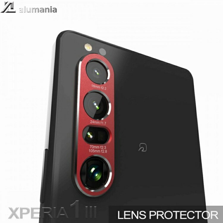 アルマニア Xperia 1 iii 専用 レンズプロテクター エクスペリアワンマークスリー カメラを保護するアルマイト仕上げ かっこいい アルミ製 レンズ保護パネル 5色