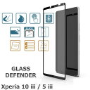 アルマニア GLASS DEFENDER(ガラスディフェンダー) Sony Xperia 10 iii / 5 iii専用。強化ガラスガラスフィルムの厚さは薄型0.33ミリ。液晶面を強力に保護 AlumaniaのEDGE LINEとの併用も