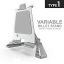 送料無料！アルマニア VARIABLE BILLET STAND Type 1 アルミ削り出し。iPhone / スマートフォン、iPad / タブレット対応のスタイリッシュなアルミ削り出し製スタンド 折り畳みと角度調整可能4色