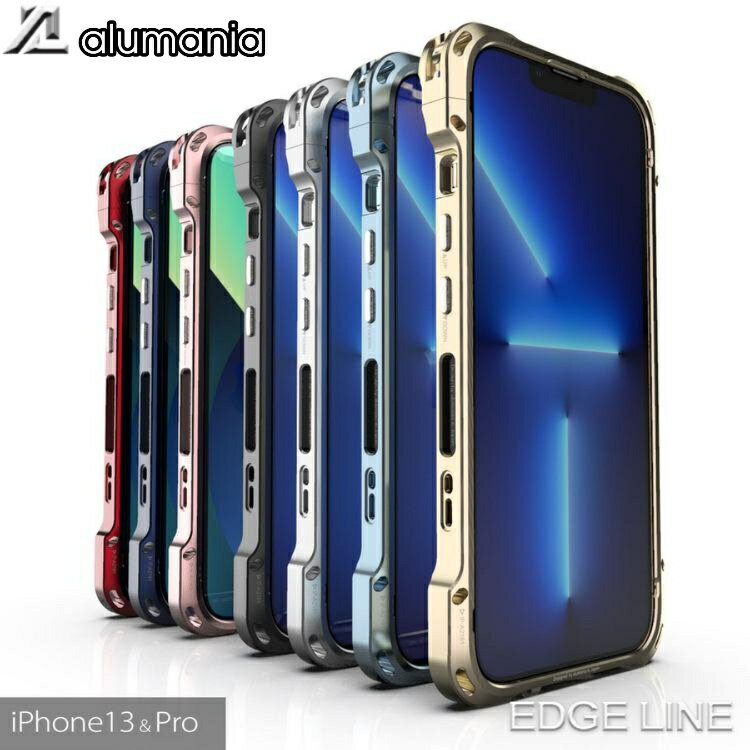 アルマニア エッジライン iPhone 13 ケース iPhone 13 Pro 13pro スマホケース アルミ削り出し バンパー アイフォン13 保護カバー Alumania EDGE LINE ギフト