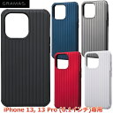 iPhone 13ケース, iPhone 13 Proケース 6.1インチ GRAMAS COLORS 耐衝撃ハイブリッドシェルプロテクトケースCHCRS-IP14, CHCRS-IP15 