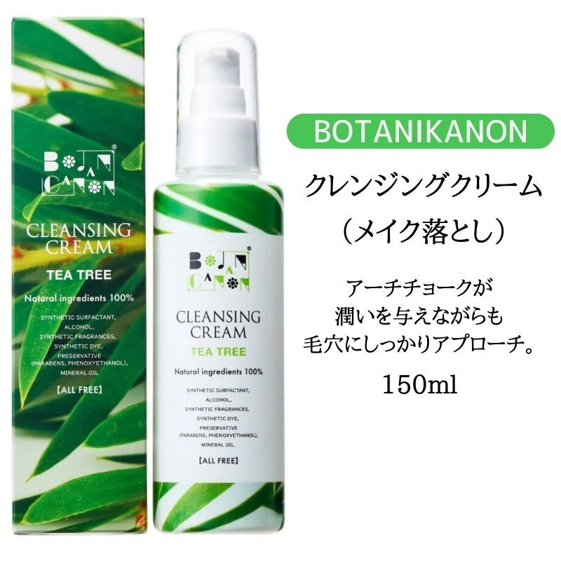 BOTANIKANON ܥ˥Υ 󥸥󥰥꡼ ᥤȤ 󥸥 ̳Ի Ի 륳Ի...