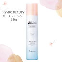 ヒアロビューティー HYaRO BEAUTY ローションミスト 250g ミスト化粧水 ヒアルロン酸配合 プレ化粧水 導入剤 メイク直し 保湿 乾燥 フィックスミスト メイク崩れ防止 無香料 太陽のアロエ社