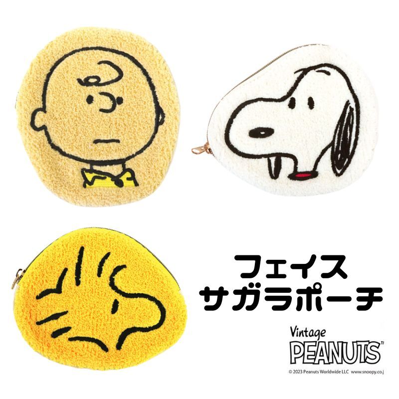 ACCOMMODE PEANUTS アコモデ ピーナッツ フェイス サガラ ポーチ ダイカットポーチ メイクポーチ コスメポーチ ペンケース チャーリー・ブラウン スヌーピー ウッドストック キャラクターポーチ プレゼント