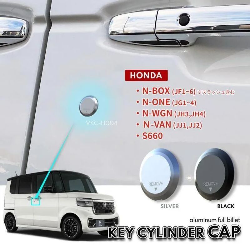 アルマニア ホンダ Nシリーズ用 N-BOX N-ONE など FULL BILLET KEY CYLINDER CAP フルビレット キーシリンダーキャップ