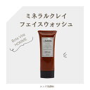 MINERAL CLAY FACE WASH ボタヴィータ・オム　Bota Vita HOMME ミネラルクレイフェイスウォッシュ　メンズ　スキンケア　洗顔フォーム　洗顔料　プレゼント