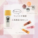 【人気商品3点セット】 猫好き必見! フェリシモ猫部 猫みたいなさらさらタッチBBクリーム プニプニ肉球の香りハンドクリーム ひんやりお鼻リップグロス コスメ ...