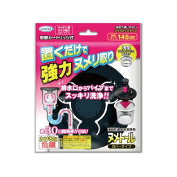 ウエキ UYEKI ヌメトールカバータイプ 20g キッチン 排水口 ぬめり ヌメリ ぬめり取り ヌメリ取り 掃除 排水口カバー 台所 流し台 キッチングッズ 汚れ 消臭 ニオイ