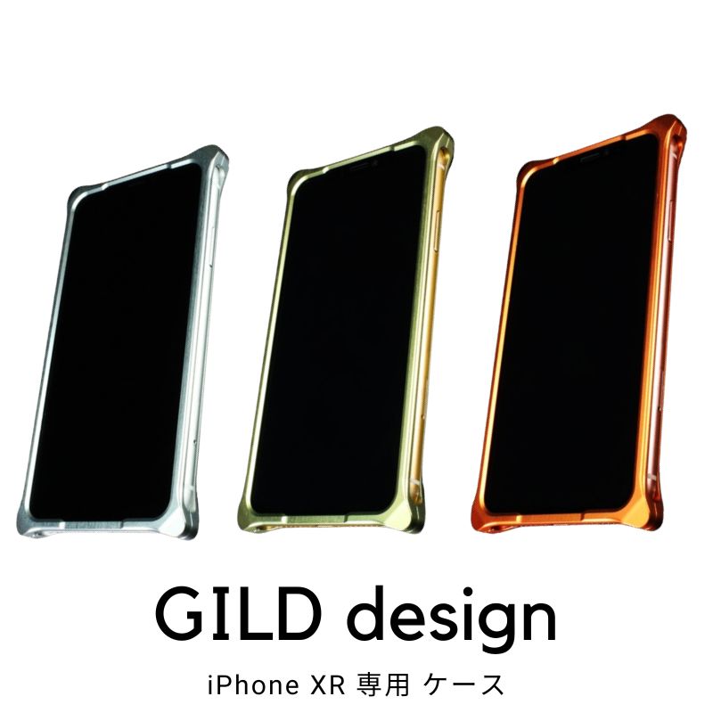 iPhoneXRケース ギルドデザインGILDdesign ジュラルミン削り出しソリッドバンパー 高いプロテクト性能 アイフォン アルミケース ブランド 保護 強固 衝撃 スタイル 男性