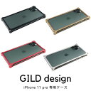 iPhone 11 Proケース ギルドデザイン GILDdesign ジュラルミン削り出しソリッドバンパー GI-426 高いプロテクト性能 アイフォン アルミケース ブランド 保護 強固 衝撃 スタイル 男性