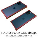 iPhone12 iPhone12 Pro ジュラルミン削り出し ケース ギルドデザイン ソリッドバンパー エヴァンゲリオン リミテッド 4タイプ EVANGELION 弐号機 アスカ エバ 限定 ブランド 人気 キャラクター Apple アップル