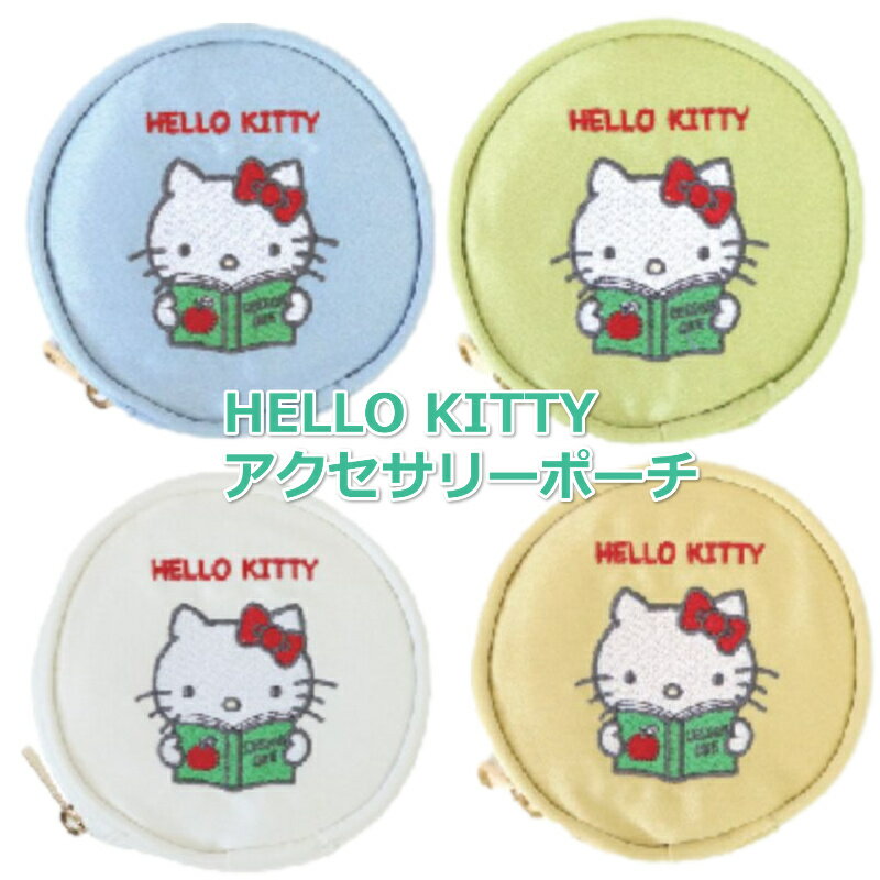 楽天市場】アクセサリーケース キティちゃんの通販 楽天市場】アクセサリーケース キティちゃんの通販