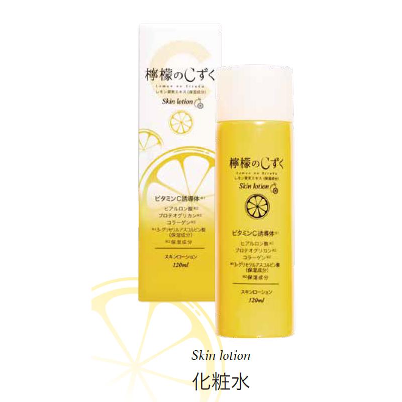 檸檬のCずく　 Lemonnosizuku　化粧水　スキンローション　レモン果実エキス　ビタミンC　ヒアルロン酸　コラーゲン　保湿　120ml　れ..