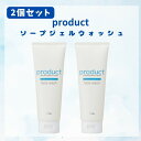 【お買い得 数量限定 在庫限り 2個セット】 ザ・プロダクト ソープジェルウォッシュ 110g product PRODUCT プロダクト 洗顔 洗顔フォーム ...