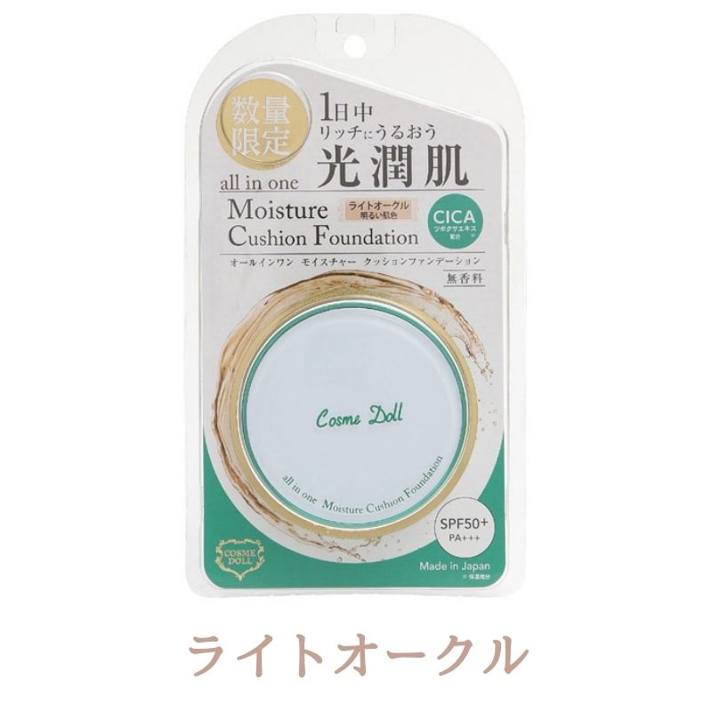 �ڤ��㤤�������̸��� ���ޤ��Ĥ��ۥ�����ɡ��� CICA ���å����ե���ǡ������ �١����ᥤ�� �������� �饤�ȥ������� �ĥܥ��������� ���� UV���� �糰�� ���å� SPF50+ PA+++ �ݼ� �����륤���� �ץ쥼��� ���ե� ������ ������ ������ ���� ����