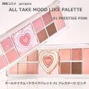 【値下げしました!】韓国コスメ ペリペラオールテイクムードライクパレット #01 PERIPERA ALL TAKE MOOD LIKE PALETTE 01 PRESTIGE PINK PERITAGE プレステージピンク アイシャドウ チーク ハイライター オリーブヤング オリヤン 正規品(4)