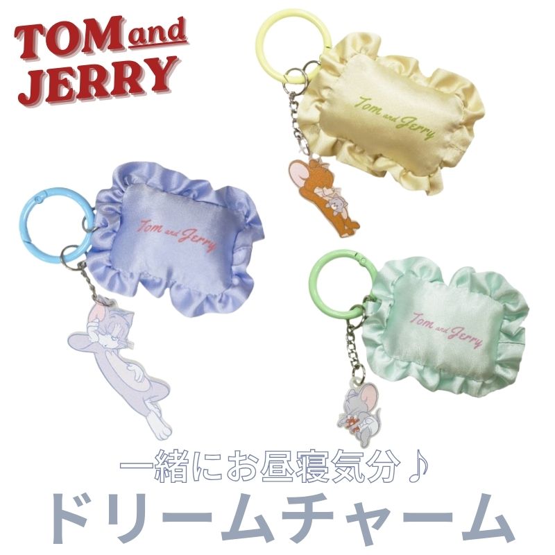 Rakuten - トムとジェリー チャーム レディース トムアンドジェリー トムジェリ ドリームチャーム バッグチャーム カラビナ キャラクター グッズ タフィ かわいい プレゼント ギフト