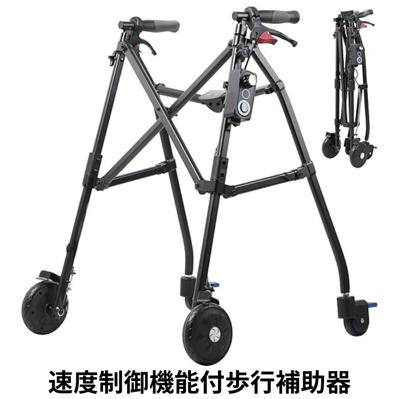 Sinceborn 歩行補助器 歩行器 歩行補助具 速度制御機能付 折りたたみ コンパクト 軽量 高さ調節 席無し..