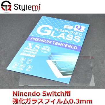 任天堂スイッチ用9H強化ガラス製液晶保護フィルム 厚さ0.3mm Nintendo Switch 保護ガラス お得な価格で安い 液晶割れから強固にしっかり守る