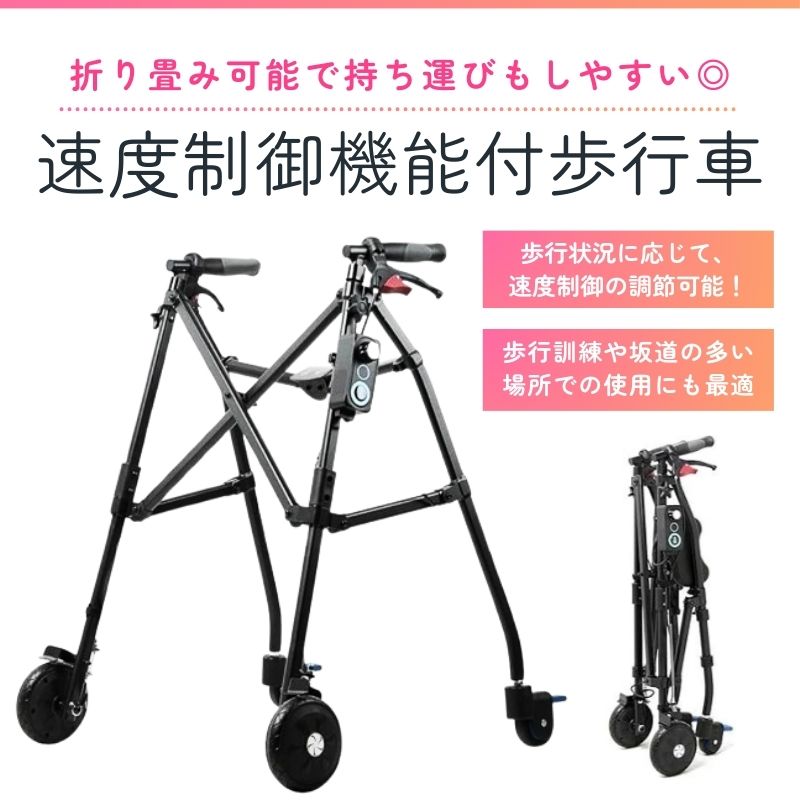 Sinceborn 歩行補助器 歩行器 歩行補助具 速度制御機能付 折りたたみ コンパクト 軽量 高さ調節 席無し 介護用品 室内 室外