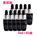 ランコム LANCOME ジェニフィック アドバンスト N 美容液 GENIFIQUE ADVANCED N 70ml(7ml×10個) 10003627 サンプルサイズ お試し サンプル ミニサイズ トラベル 小分け 旅行 詰め替え