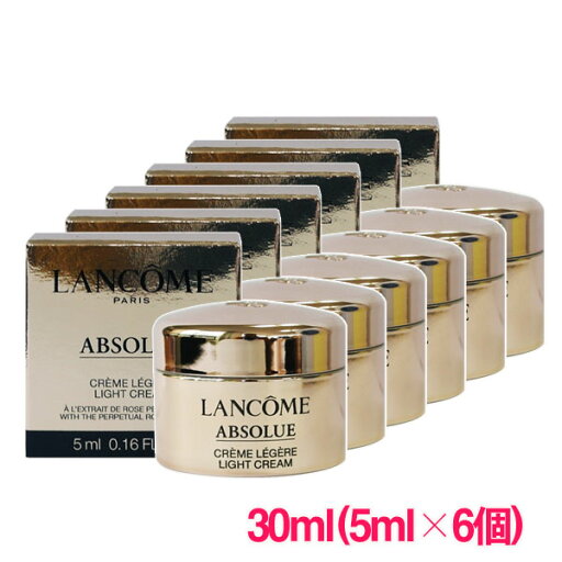 【並行輸入品】ランコム LANCOME ライト クリーム ABSOLUE LIGHT CREAM 30ml(5ml×6個) 10004518 サンプルサイズ お試し サンプル ミニサイズ トラベル 小分け 旅行 詰め替え 【並行輸入品】ランコム LANCOME ライト クリーム ABSOLUE LIGHT CREAM 30ml(5ml×6個) 10004518 サンプルサイズ お試し サンプル ミニサイズ トラベル 小分け 旅行 詰め替え