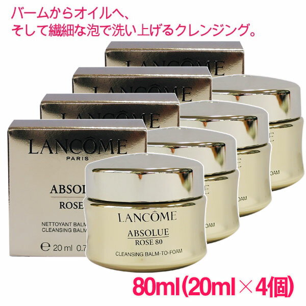 楽天市場】ランコム アプソリュ クレンジングの通販 楽天市場】ランコム アプソリュ クレンジングの通販