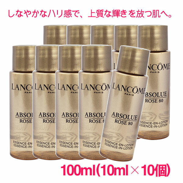 ランコムアプソリュエッセンスインロ...