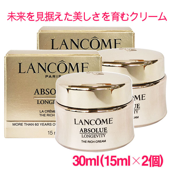 楽天市場】ランコム アプソリュ クリームの通販