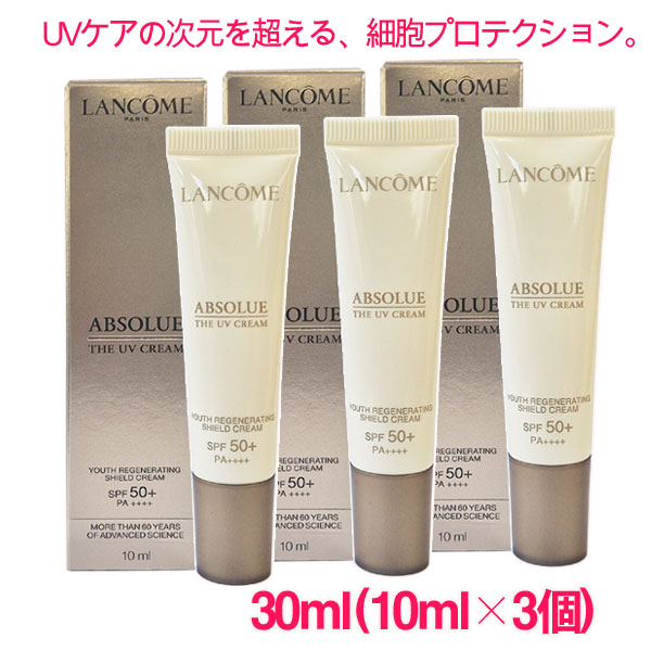 楽天市場】ランコムabsolue uvの通販