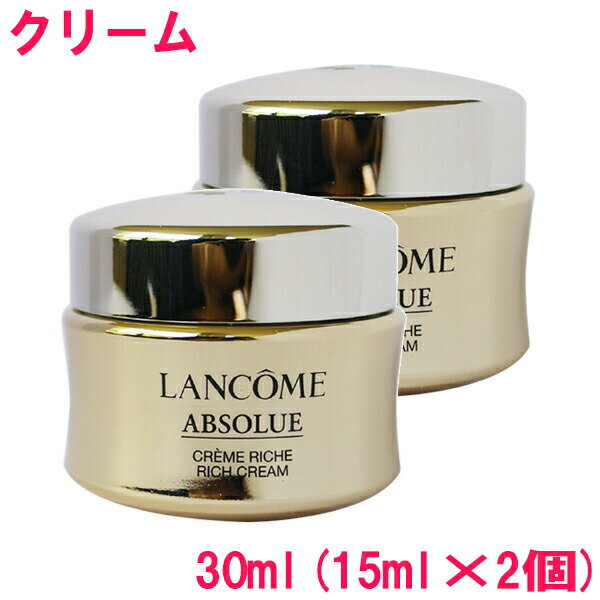 楽天市場】ランコム アプソリュ ソフトクリームの通販 楽天市場】ランコム アプソリュ ソフトクリームの通販