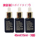 【並行輸入品】 エスティローダーアドバンスナイトリペアSMRコンプレックス 美容液 45ml(15ml×3個)/Advanced Night Repair Synchronized Multi-Recovery Complex (スポイドタイプ) 10003443 サンプルサイズ お試し サンプル ミニサイズ トラベル 小分け 旅行 詰め替え