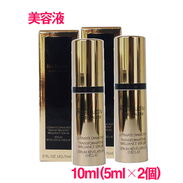  エスティローダーリニュートリィブ ダイヤモンド ブリリアンス セラム 10ml(5ml×2個) / ESTEE LAUDER Re-Nutriv Ultimate Diamond Transformative Brilliance Serum 10003948 サンプルサイズ お試し 旅行 詰め替え