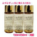  エスティローダー リニュートリィブ UL トリートメント ローション N 150ml (50ml×3個)/ RE-NUTRIV Ultimate Lift Youth Treatment Lotion 1000E001 サンプルサイズ お試し サンプル ミニサイズ トラベル 小分け 旅行 詰め替え