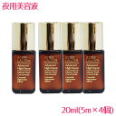 【並行輸入品】 ESTEE LAUDER エスティローダー アドバンス ナイト リペア インテンス コンセントレイト 20ml(5m×4個) /Advanced Night Repair Intense Reset Concentrate 10002939 サンプルサイズ お試し トラベル 旅行 詰め替え