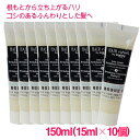 【並行輸入】シスレー ヘア リチュアル ボリュマイジング シャンプー150ml(15ml×10個) / Sisley Hair rituel Revitalizing Volumizing Shampoo 10004645 サンプルサイズ お試し サンプル ミニサイズ トラベル 小分け 旅行 詰め替え