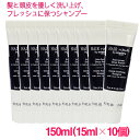【並行輸入】シスレー ヘア リチュアル ジェントル ピュリファイング シャンプー 150ml(15ml×10個) / Sisley Hair rituel Gentle Purifying Shampoo 10004646 サンプルサイズ お試し サンプル ミニサイズ トラベル 小分け 旅行 詰め替え